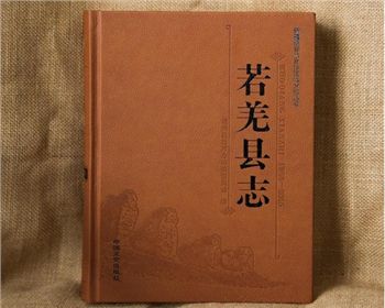 聊一聊我國(guó)地方志書(shū)的起源